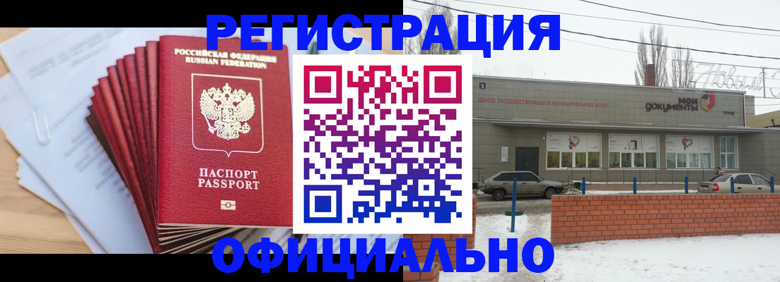 временная регистрация для школы в Гулькевичах