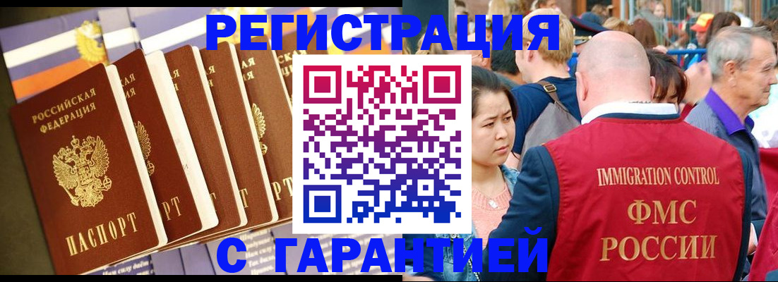 временная регистрация купить в Гулькевичах