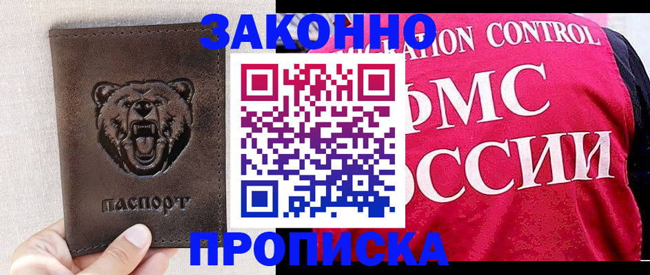 временная прописка в Гулькевичах